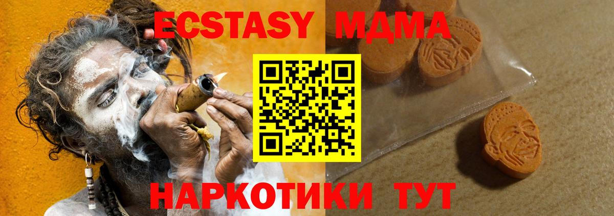 ЭКСТАЗИ диски Нефтекумск