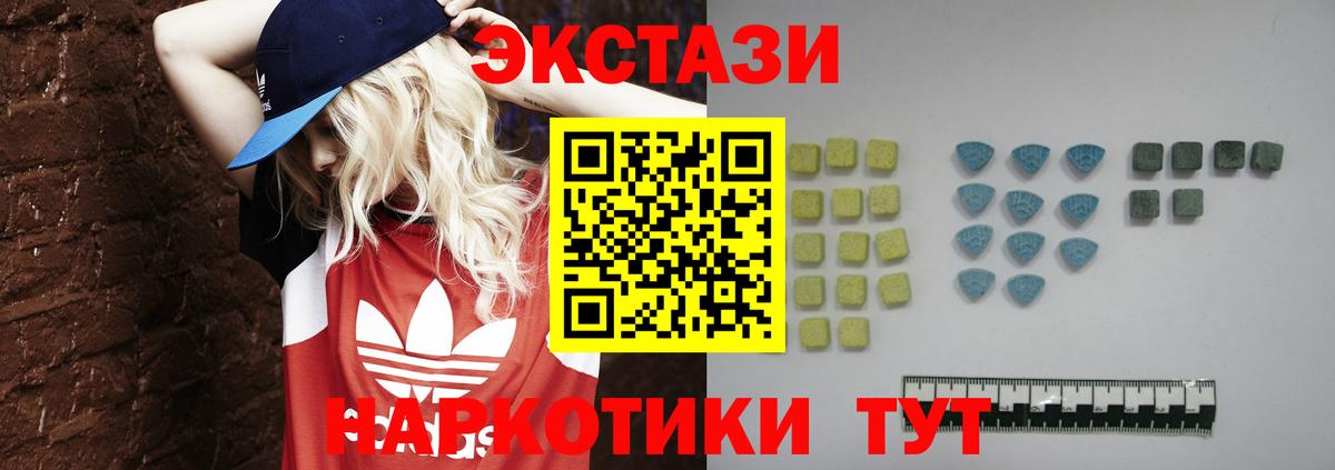Экстази 280 MDMA  нарко площадка телеграм  Вход с VPN  Нефтекумск  Экстази TESLA 