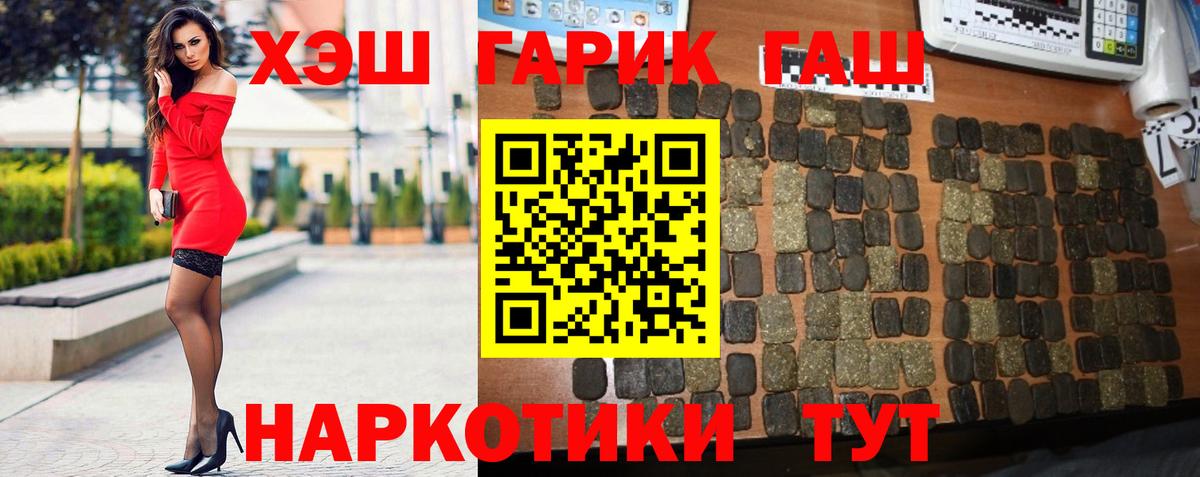 ГАШ хэш  наркошоп  Нефтекумск  ГАШИШ Cannabis  Вход с VPN 