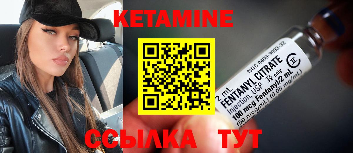 Нефтекумск  КЕТАМИН VHQ  Кетамин VHQ  Вход с VPN 