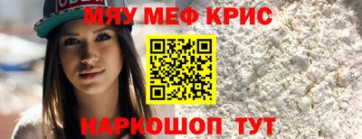 крисы Гусиноозёрск