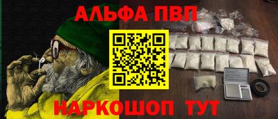 альфа пвп VHQ Гусь-Хрустальный