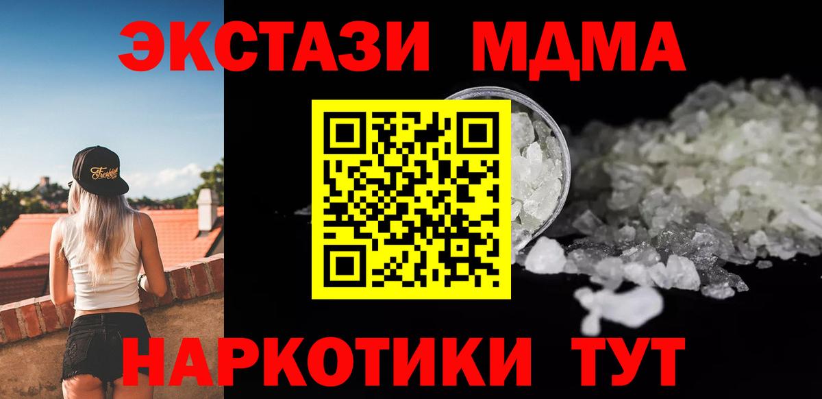 MDMA Molly Нефтекумск