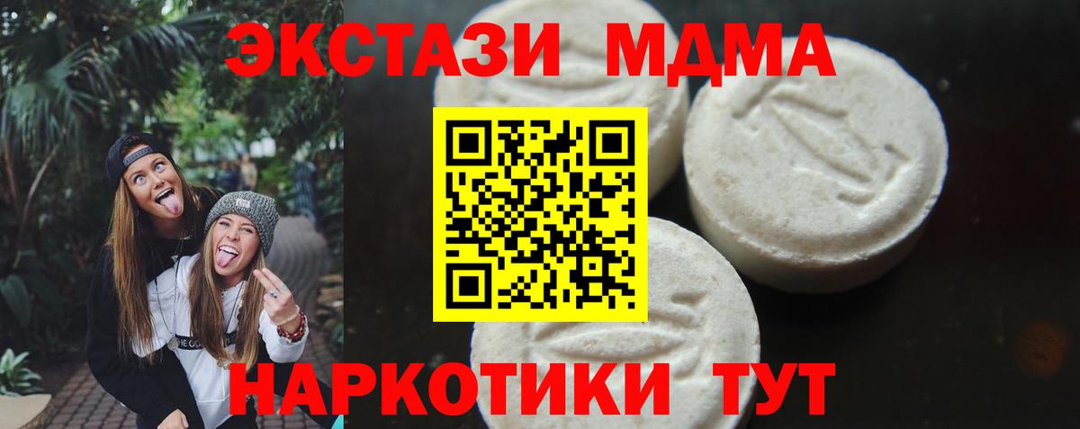 МДМА  MDMA crystal  МДМА кристаллы  Вход с VPN  Нефтекумск 