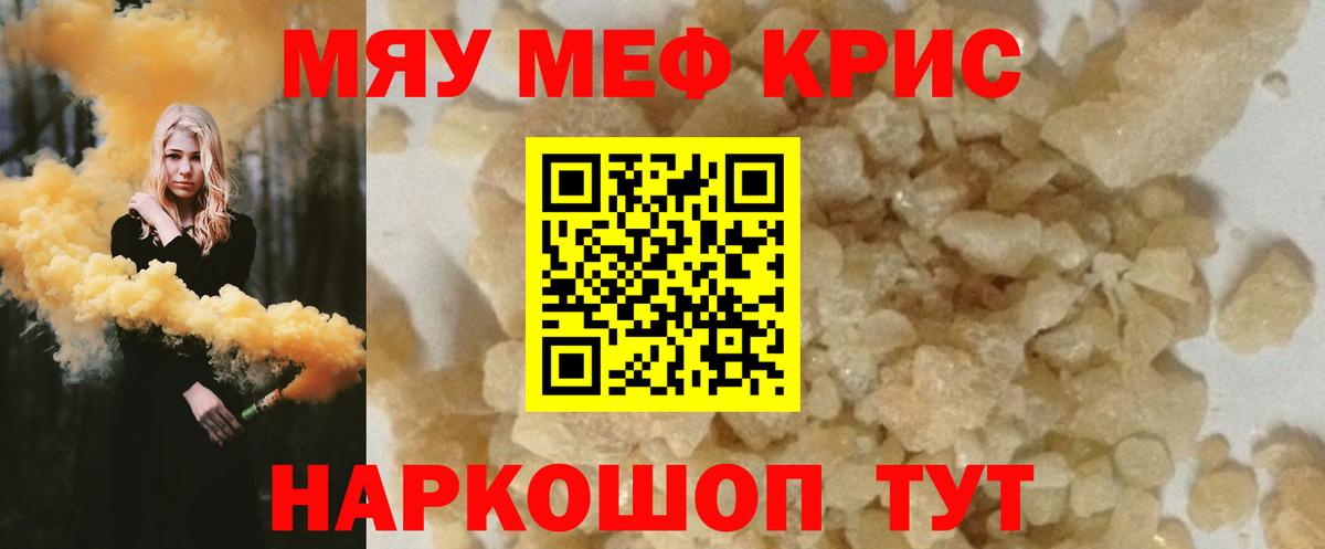 МЕФ  Нефтекумск