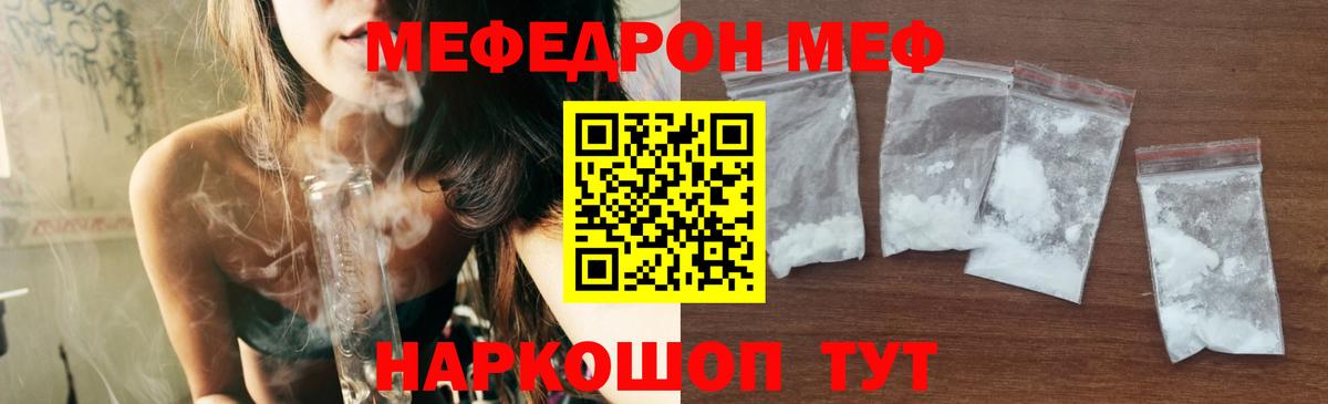 МЕФ 4 MMC  Вход с VPN  сколько стоит  МЕФ  МЯУ-МЯУ мяу мяу  Нефтекумск 