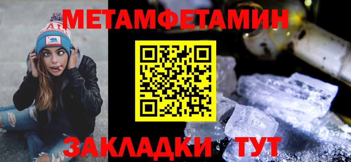 Нефтекумск  Метамфетамин  Вход с VPN  Метамфетамин мет 