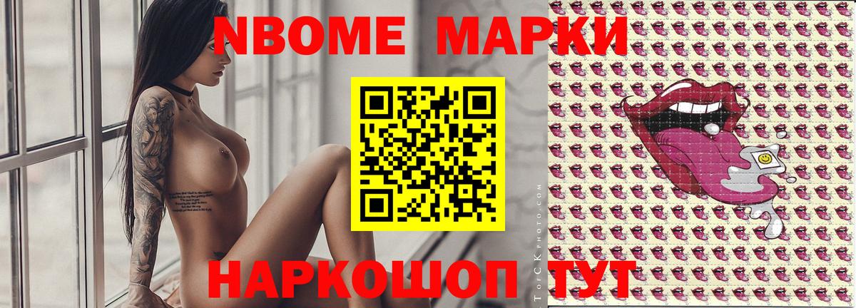Марки NBOMe 1,5мг  Вход с VPN  Марки NBOMe  Нефтекумск 