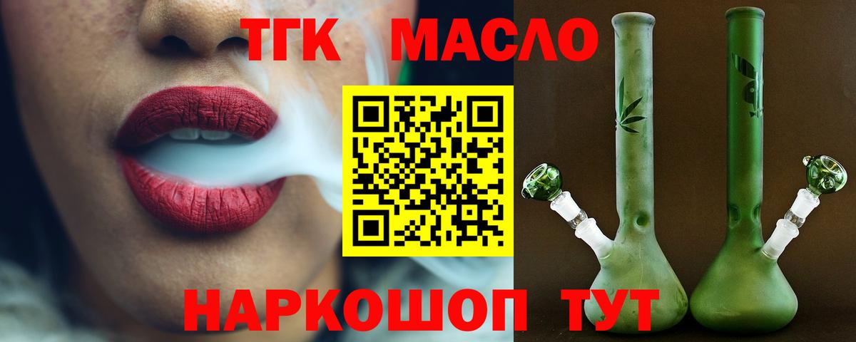 Дистиллят ТГК концентрат  ТГК гашишное масло  Нефтекумск  Вход с VPN 